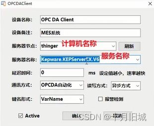 OPC编程考级指南