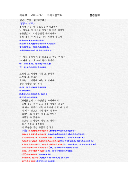 临沂韩语翻译