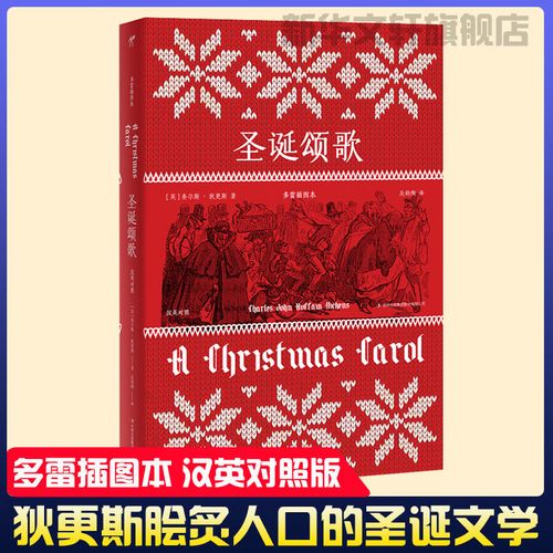 欧洲过圣诞翻译