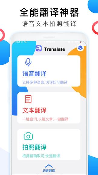 ChinesetoEnglishOnlineTranslationConverter