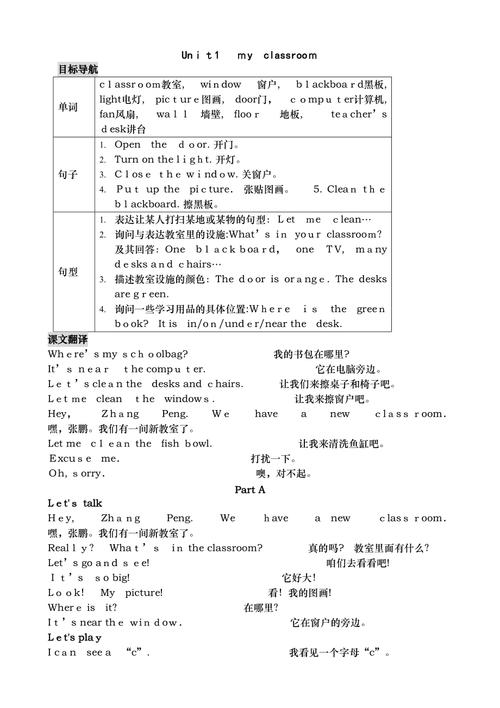 北京四中英文全称