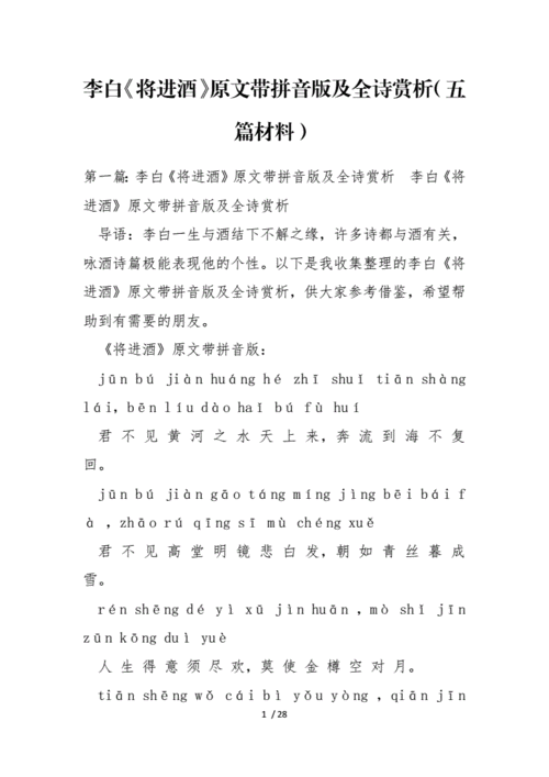 梨的翻译中文