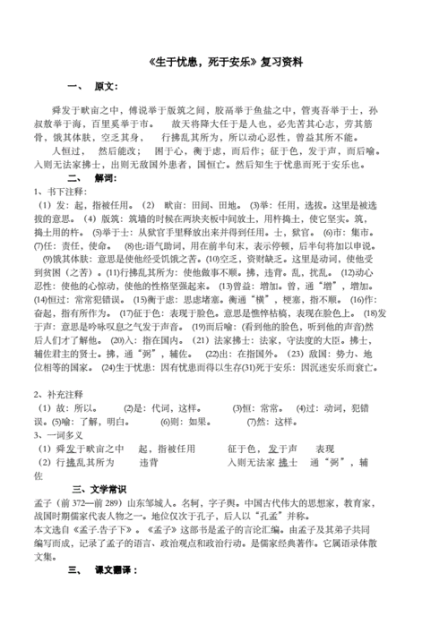 死翻译成中文