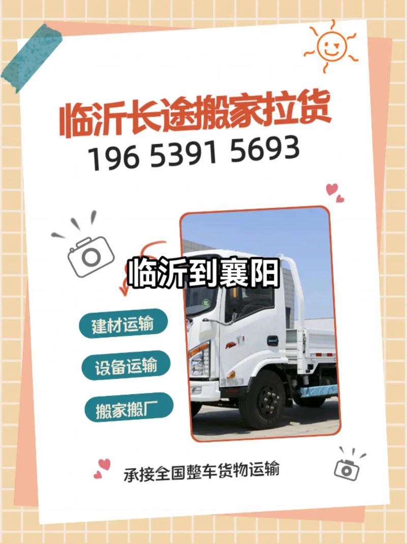 襄阳到温州汽车时刻表查询