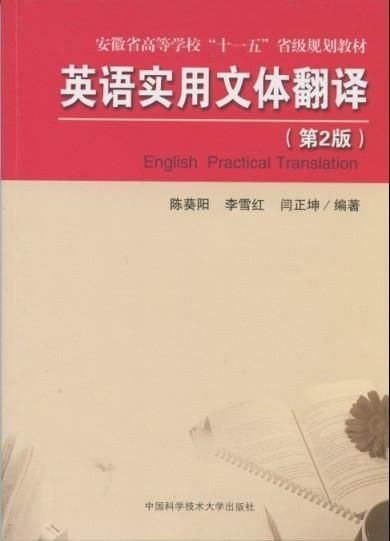 新闻体裁翻译特点