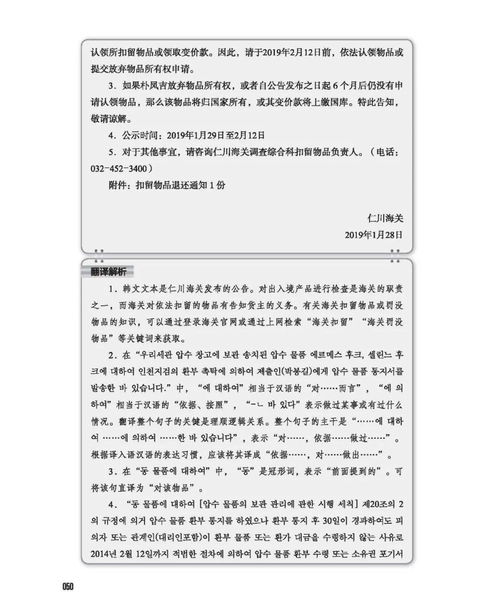 韩语翻译教学视频