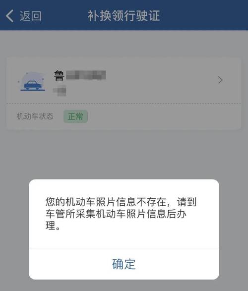 汽车行驶证补办需要什么材料