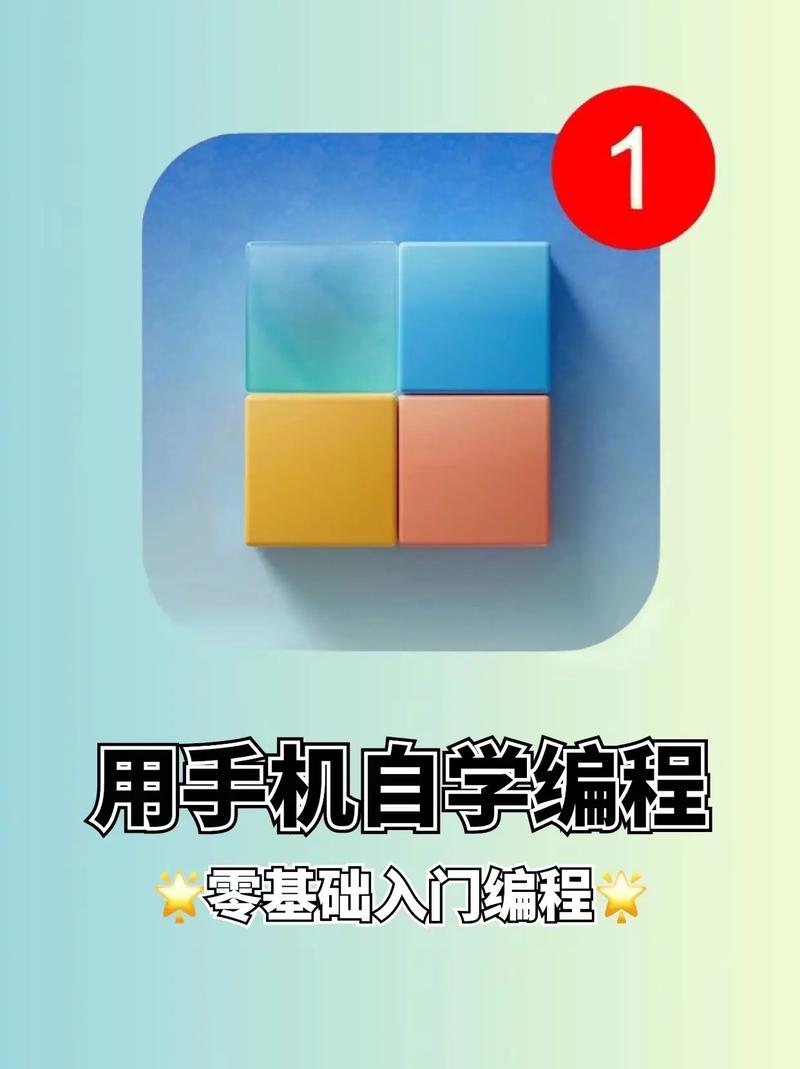 学编程用什么软件好