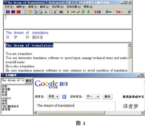 单词翻译器在线