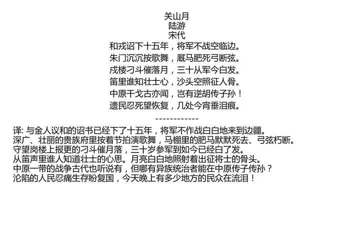 破阵子译文