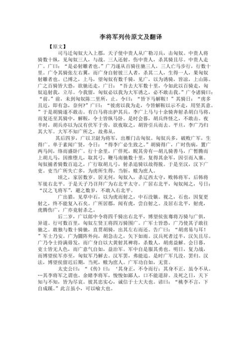 北齐书崔暹传全文翻译