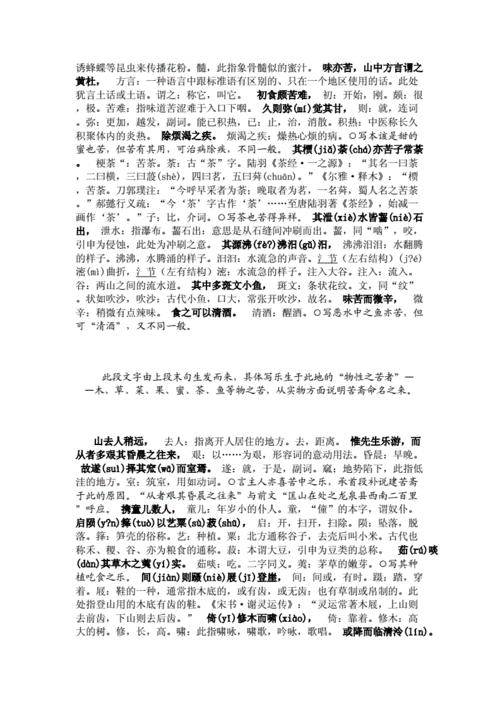 记张憨子文言文翻译