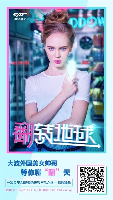 猎豹翻译成英文