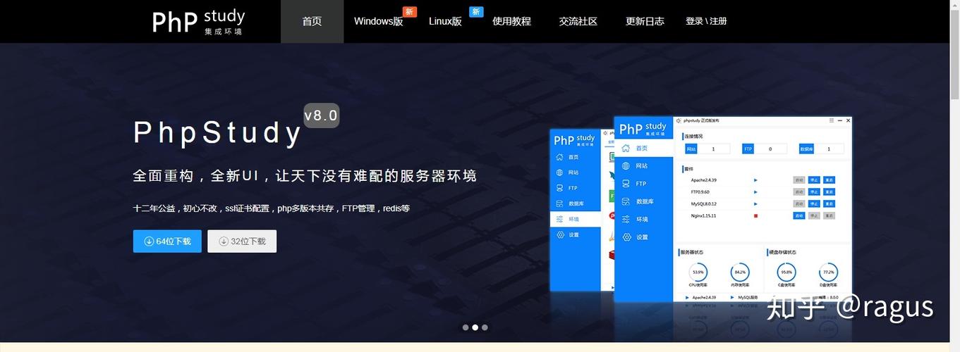 php用什么编程