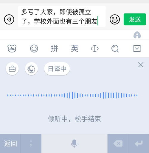 百度翻译离线