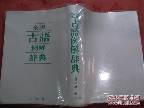 日文翻译转换器在线转换