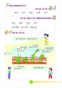 揠苗助长文言文原文及翻译