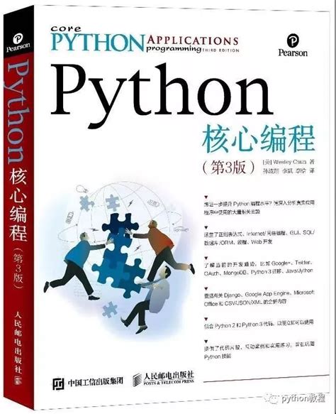 python编程工具吗