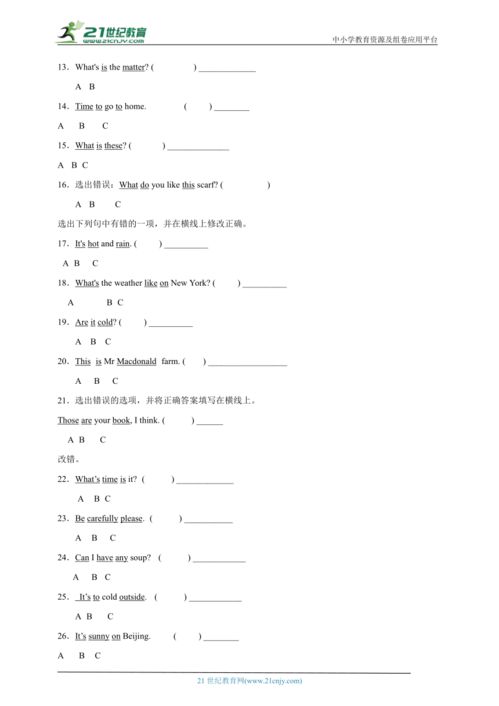 四年级下册我学会了编程