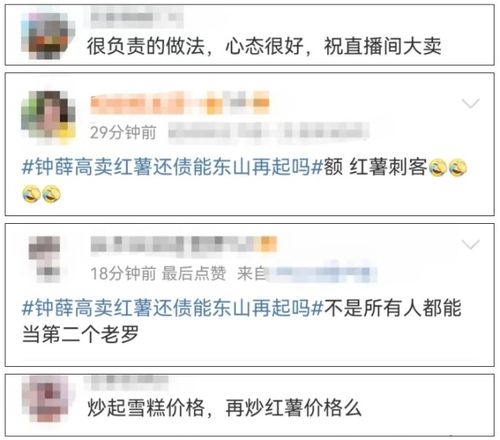 一周六次热搜,钟薛高创始人疑怒怼对手 罗永浩曾说 爱买不买