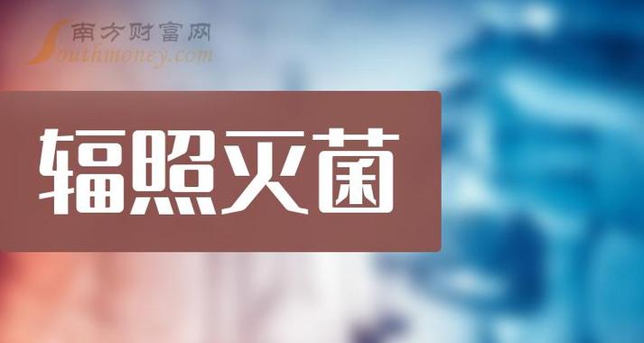 中金辐照股息派发与除权除息日的影响分析