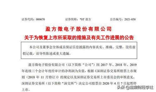 旋极信息首批股票索赔案二审终审胜诉，诉讼时效将至！受损股民抓紧起诉