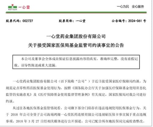 加大对医疗保障基金使用违法案件的曝光